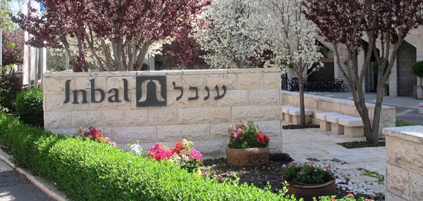 Inbal Hotel Jerusalem entrance